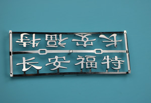 車標注塑加工